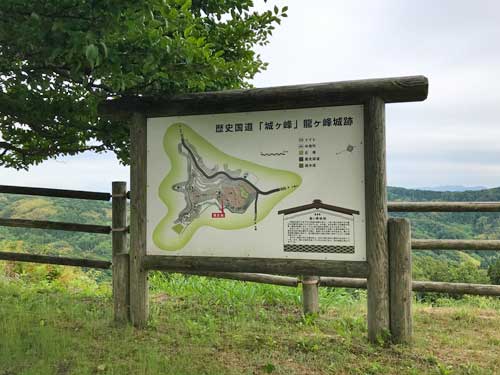 龍ヶ峰城跡