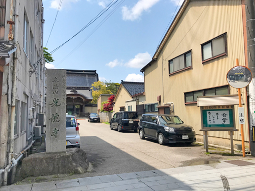 光徳寺の入口
