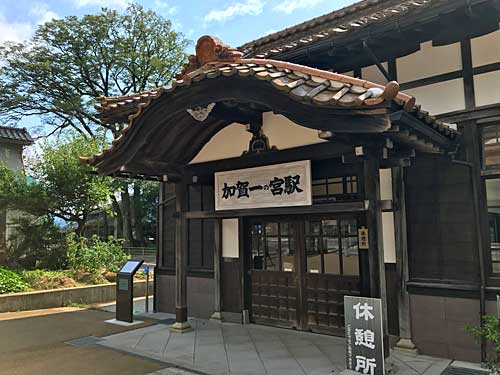 加賀一の宮駅跡のエントランス