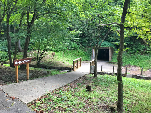 尾小屋マインロード