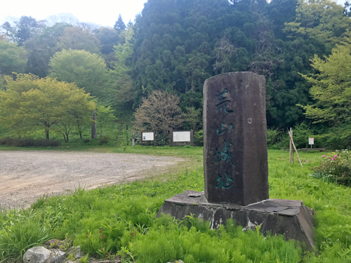 荒山城跡入口の石碑