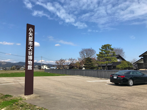 大谷博物館の駐車場