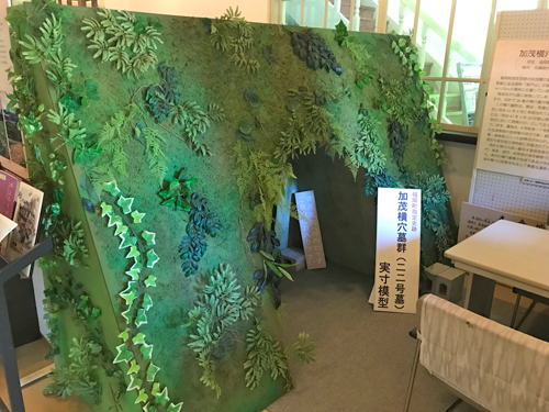 加茂横穴墓群22号墳の実寸模型