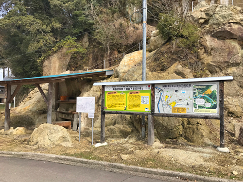 観音下石切り場