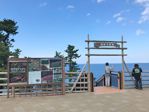 白米千枚田の入口