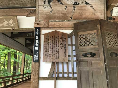 佛性寺の縁起