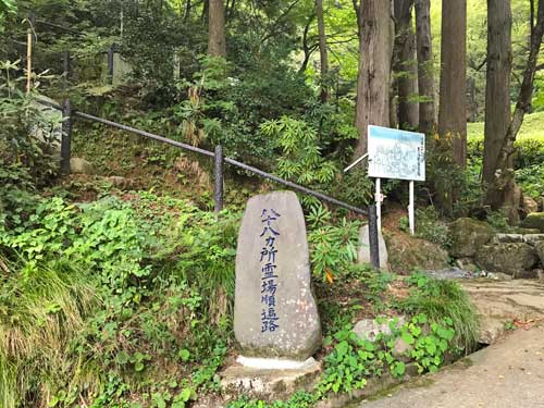 四国八十八ヶ所巡りの入口