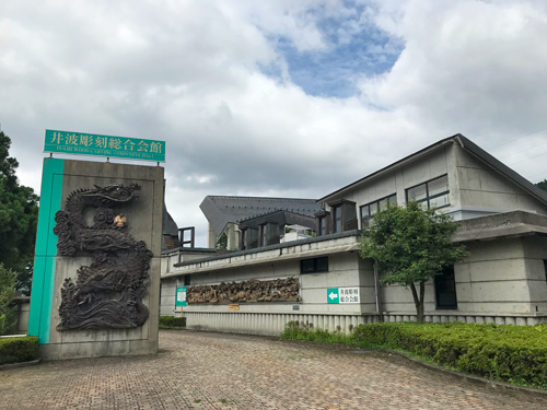 井波彫刻総合会館