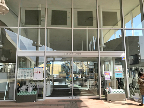 サイエンスヒルズこまつの入口
