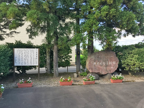 南砺市埋蔵文化財センターの前庭