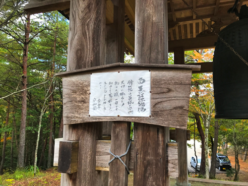 釣鐘堂の注意書き