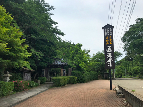 医王寺の入口