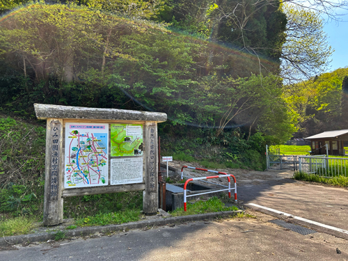 惣領砦跡の入口