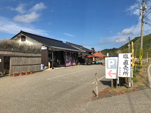 塩の駅 輪島塩