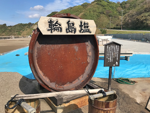 巨大な塩釜