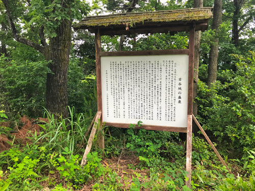 日谷城の説明看板
