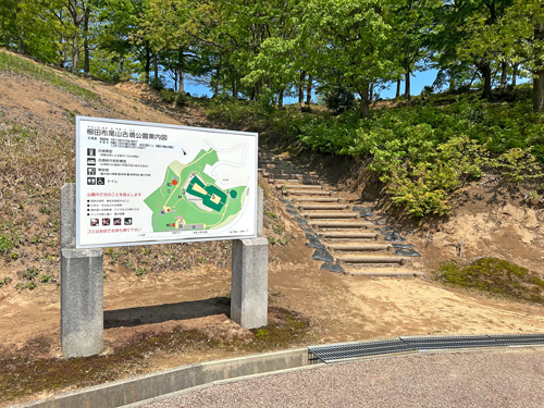 柳田布尾山古墳公園の案内板