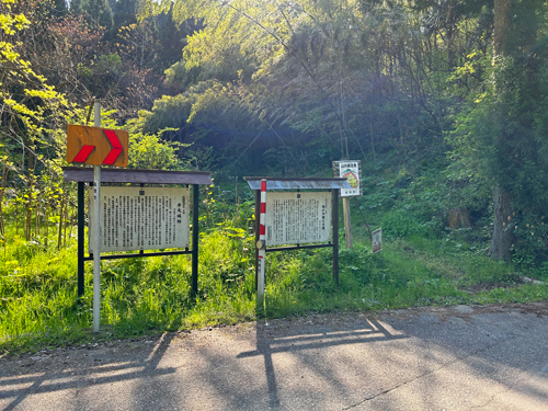 赤丸城跡の入口