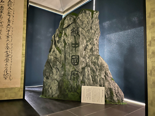 越中国庁址碑のレプリカ