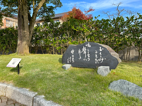 高岡市万葉歴史館の前庭