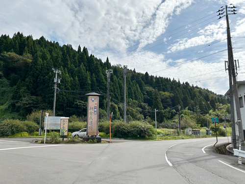 一乗谷朝倉氏遺跡の入口