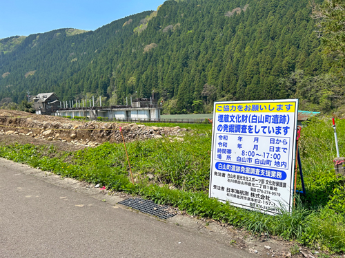 白山頭首工視点場整備予定地