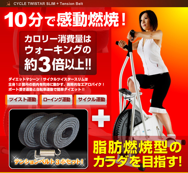 10分で感動燃焼！
