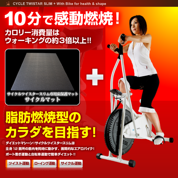 脂肪燃焼型のカラダを目指す！