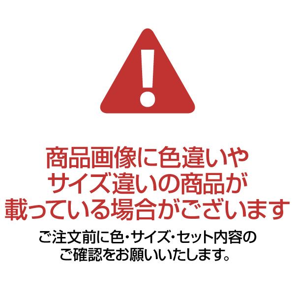 商品画像に色違いやサイズ違いの商品が載っている場合がございます
