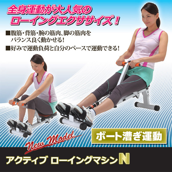 全身運動が大人気のローイングエクササイズ！