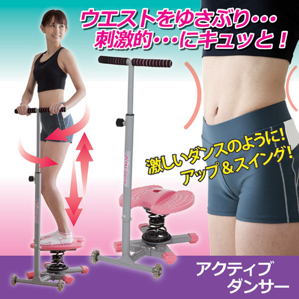 ウエストをゆさぶり・・刺激的・・にキュッと！