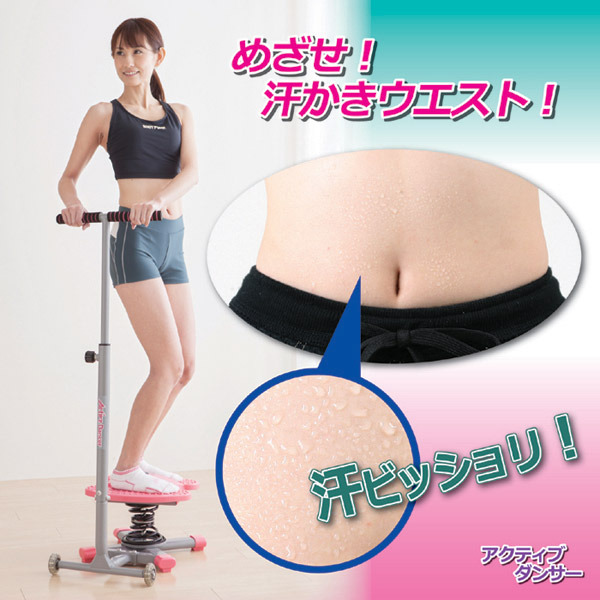めざせ！汗かきウエスト！