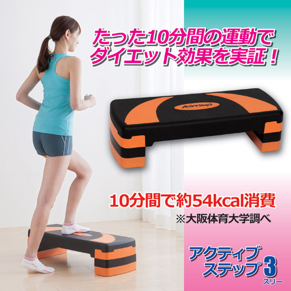 プロアクティブ＋ ステップ2 、ステップ3 まとめ売り アクティブ ステップ3（スリー）の通販◇フィットネス器具 【たのしみ