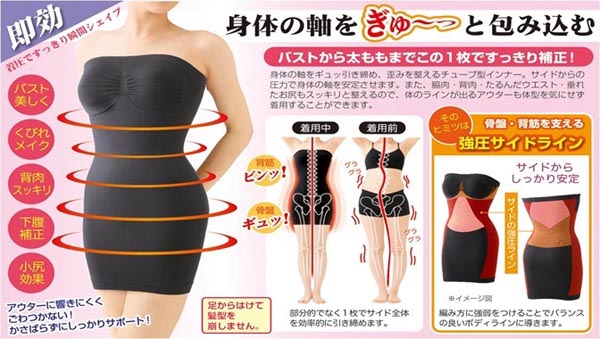 体の軸をぎゅ～っと包み込む