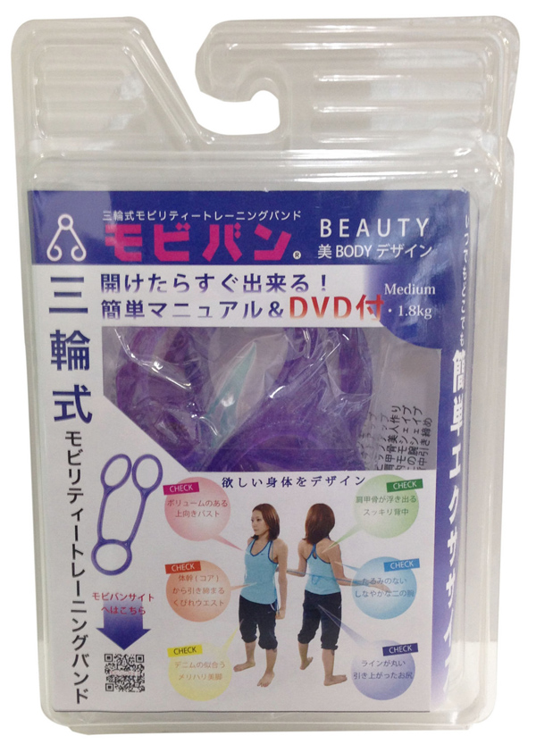 モビバン Beauty Purple　パッケージ