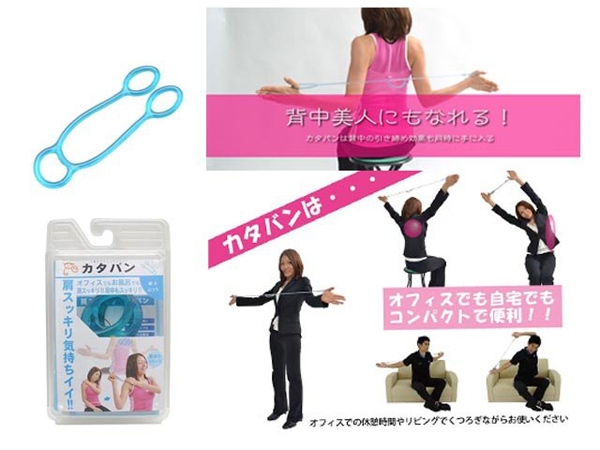 肩すっきりバンド カタバン　セット内容