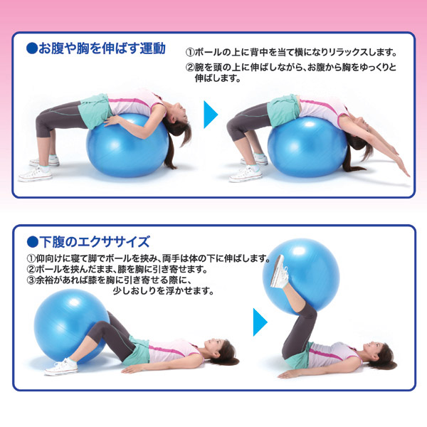 お腹や胸を伸ばす運動　下腹のエクササイズ