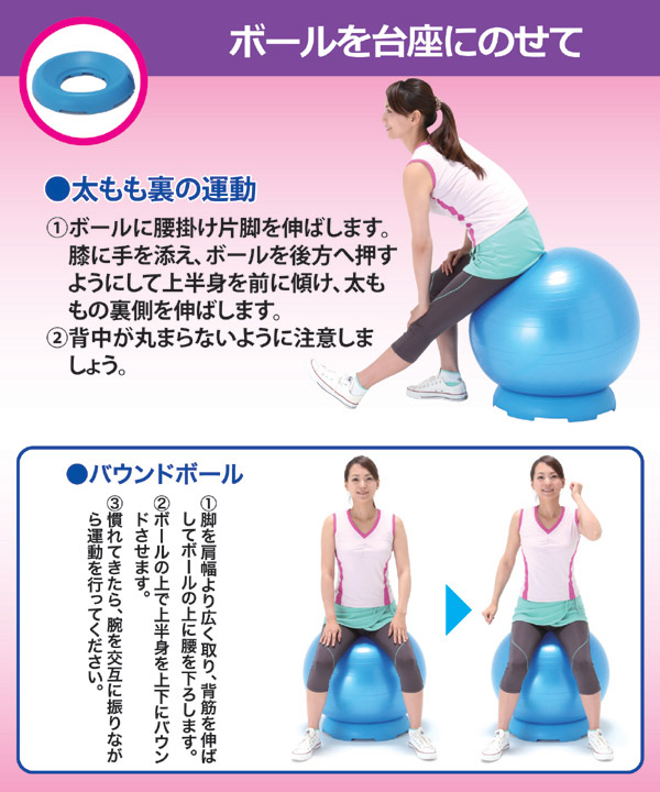 ボールを台座にのせて