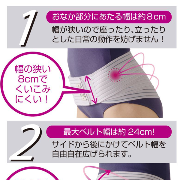 おなか部分にあたる幅は約8cm
