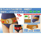 【2個セット】 セルヴァン 生ゴム骨盤サポートベルト ベージュ