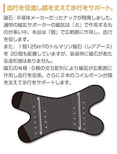 血行を促進し膝を支えてサポート