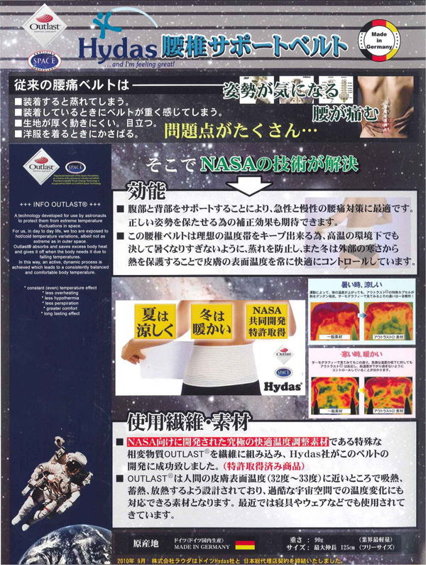 NASAの技術が解決