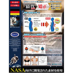 背中サポートベルト/コルセット 【ドイツ製】 温度調整素材使用 『HydaS』
