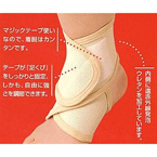 テーピングベルト:足首用 ブラック