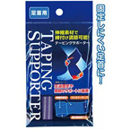 締付け調節可能！テーピングサポーター（足首用） 【12個セット】 41-207