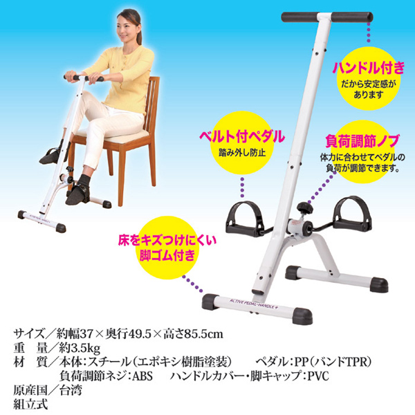 アクティブペダル・ハンドル＋の機能