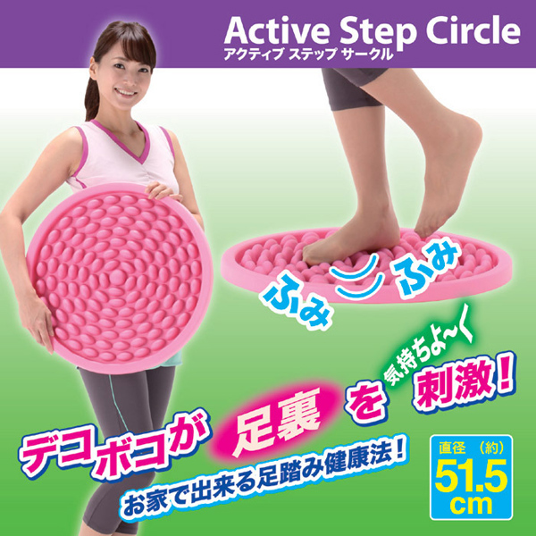 アクティブステップサークル（ツボ押し器具）