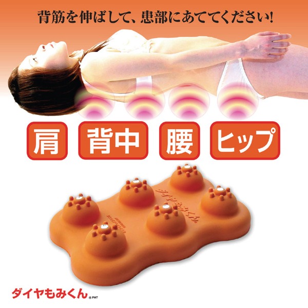 ダイヤもみくん　肩・背中・腰・ヒップ