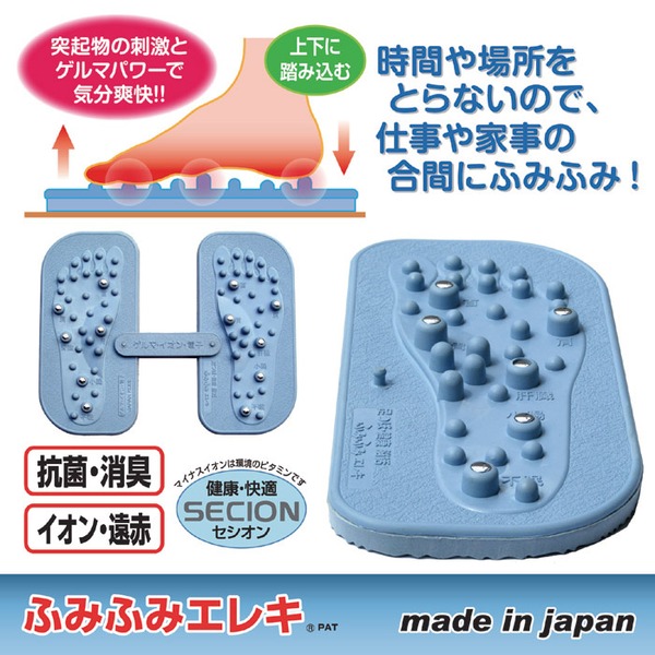 時間や場所を取らないので、仕事や家事の合間にふみふみ！