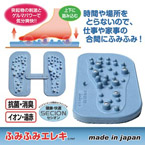 足踏み運動器/ふみふみエレキ (抗菌/消臭/イオン/遠赤)